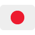 Japonés